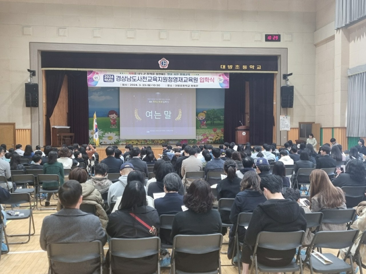 
															
															
																
																	   사천교육지원청, 2024학년도 영재교육원 입학식 개최 [1번째 이미지]
																
																
															
														