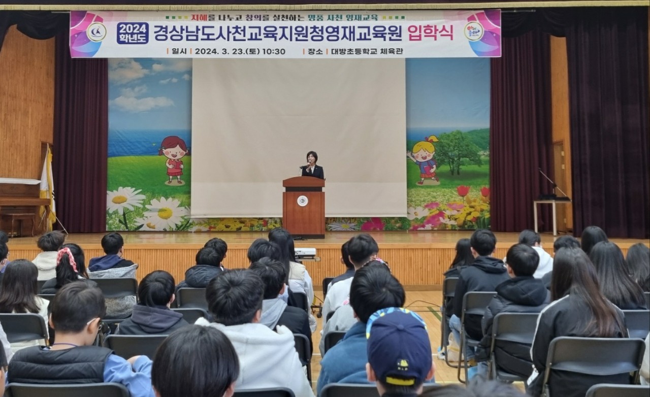 
															
															
																
																	   사천교육지원청, 2024학년도 영재교육원 입학식 개최 [2번째 이미지]
																
																
															
														