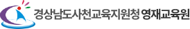 사천영재교육원