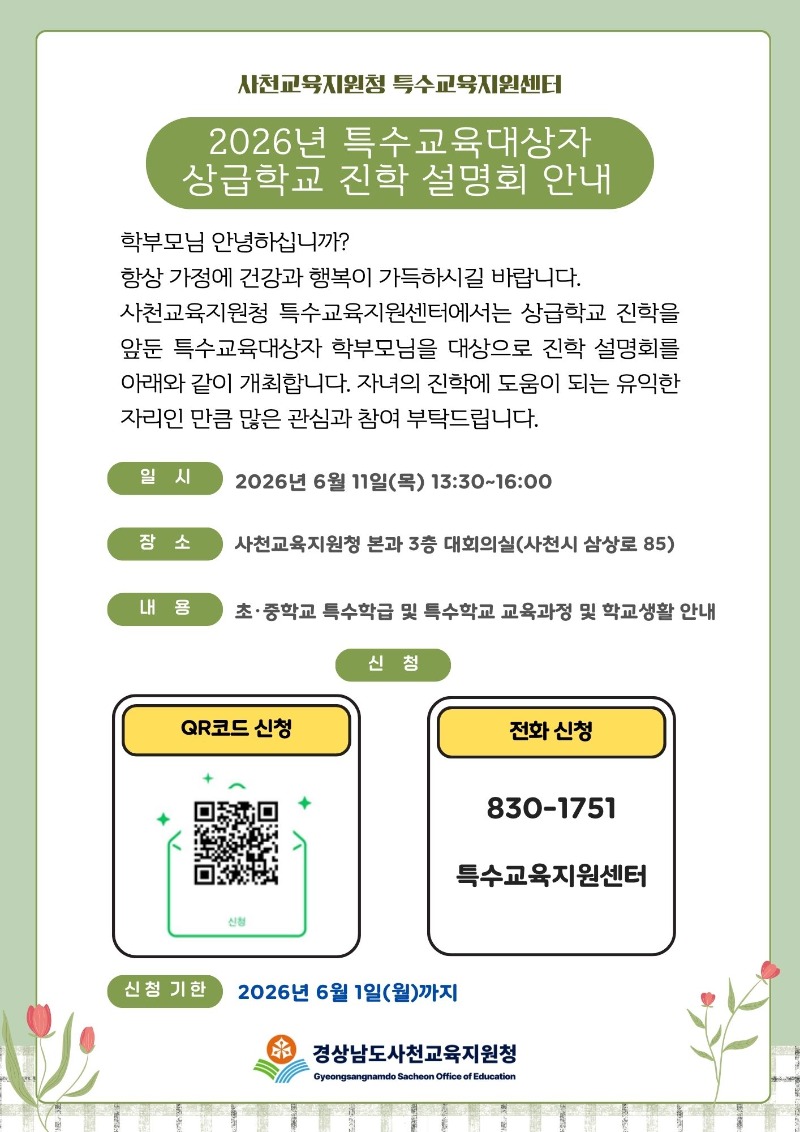 가정통신문.jpg